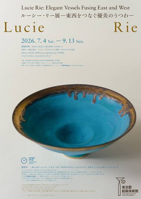 Lucie Rie exhibition poster, Tokyo Metropolitan Teien Art Museum